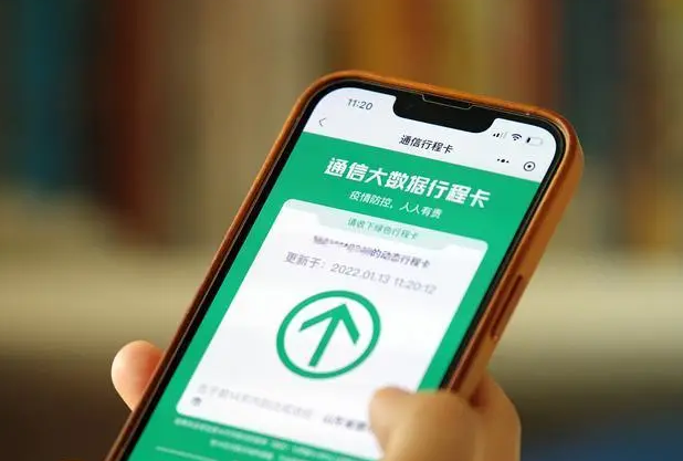 行程卡上显示没去过的地名，咋办？ 一招教你解决行程卡异常