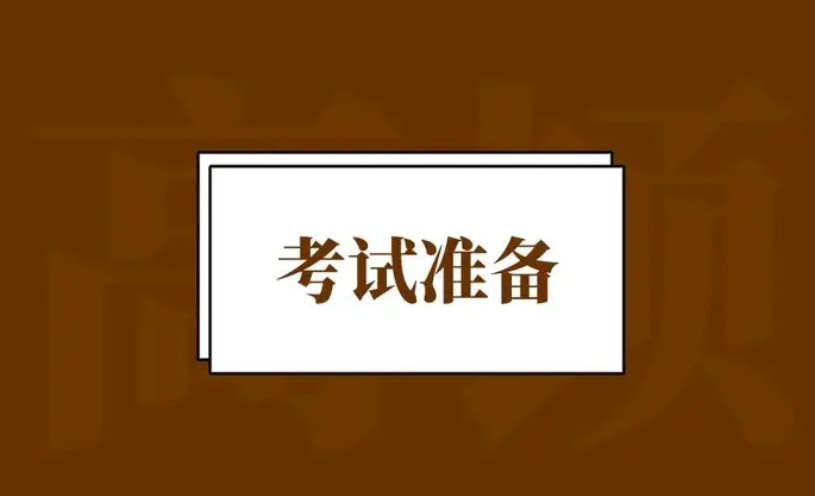 这两个考试时间，定了！
