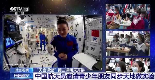 “天宫课堂”第三课今天开讲 神舟十四号：太空生活丰富多彩