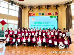 驻马店市实验幼儿园：爱而不减 画出精彩