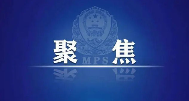 守护人民安宁 河南政法系统推出400余项便民措施