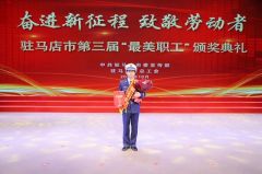致敬劳动者！消防干部刘波获评驻马店“最美职工”！