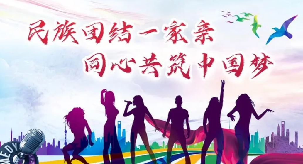 人民论坛：团结才能胜利 奋斗才会成功