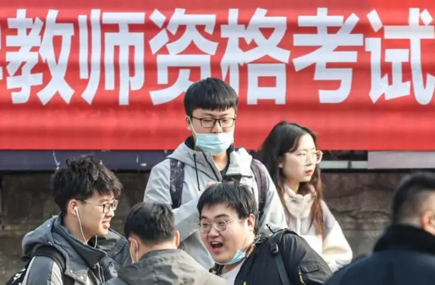 10年间报考人数翻66倍，“教资热”的背后是什么？