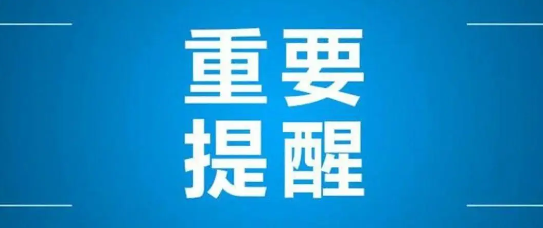 预防BF.7变异株！驻马店市疾控中心发布重要提醒！