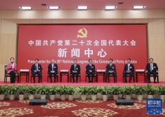党的二十大新闻中心举行首场集体采访