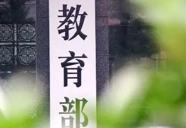 教育部：校外线上培训巡查发现89条问题线索