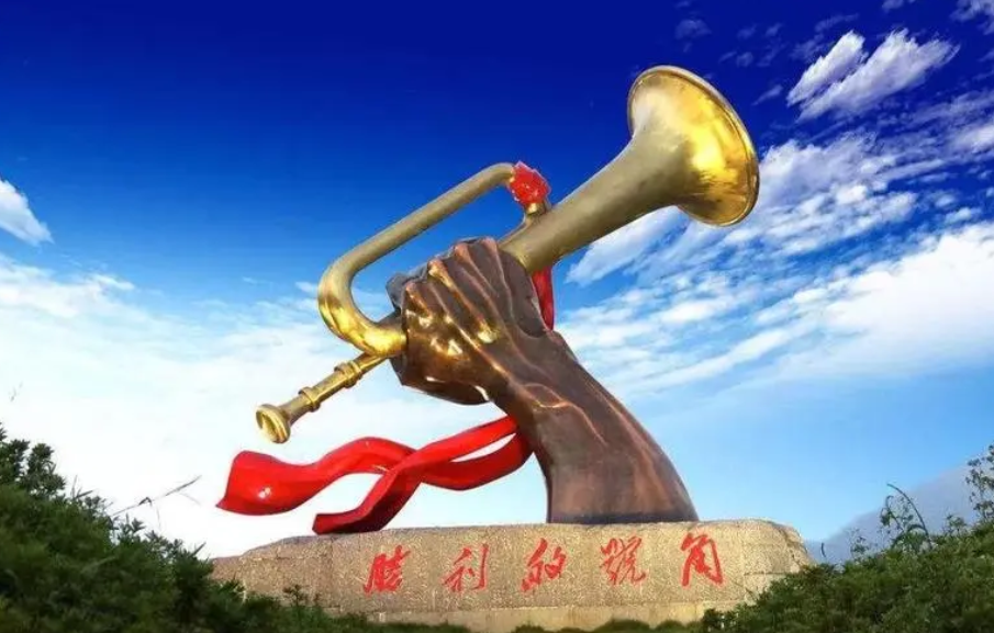 永远吹冲锋号
