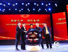 驻马店市“书香天中·阅见美好”全民阅读短视频大赛启动
