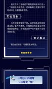 干货满满！一图复习“天宫课堂”第三课知识点