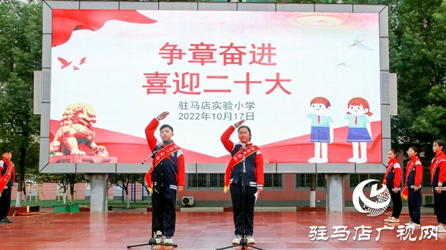 驻马店实验小学开展少先队雏鹰争章活动