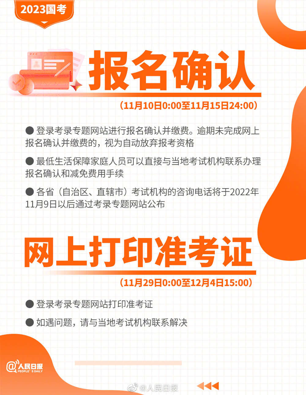 微信图片_20221026100755.jpg