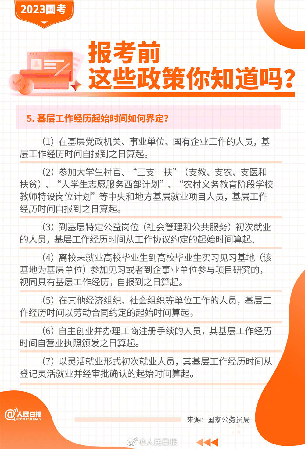 微信图片_20221026100813.jpg