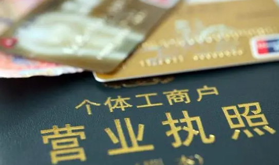 《促进个体工商户发展条例》11月1日施行