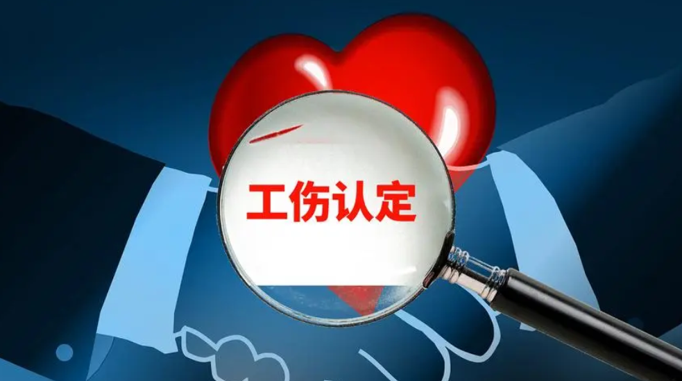 居家办公等模糊工作地点，专家：工伤认定要与时俱进