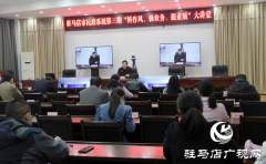 驻马店市民政局举办第三期“转作风、强业务、提素质”大讲堂