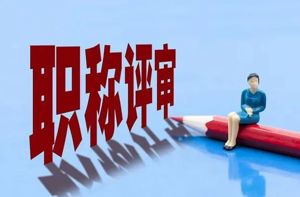 已启动！驻马店需要评职称的注意了！