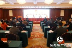 驻马店市少工委二届二次全体会议召开