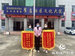 经济开发区翟庄社区：为民解忧暖人心 考生赠旗表谢意