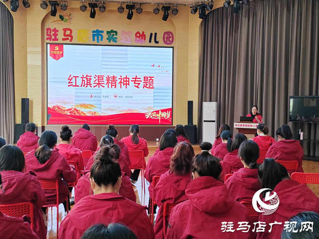 驻马店市实验幼儿园：争做新时代红旗渠精神的传承者