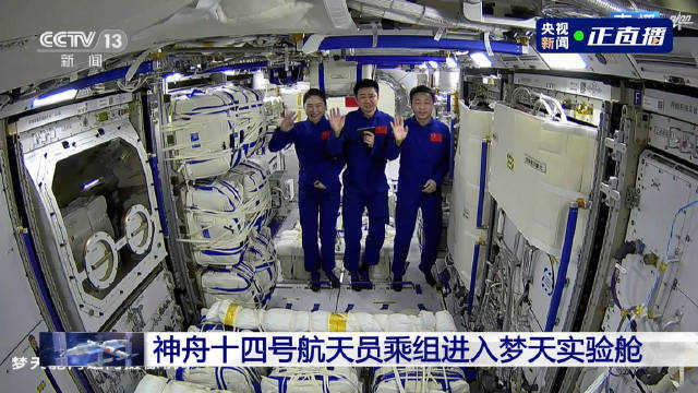 神舟十四号航天员乘组顺利进入梦天实验舱
