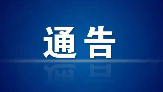 警示！“铁拳”行动第一批典型案例公布