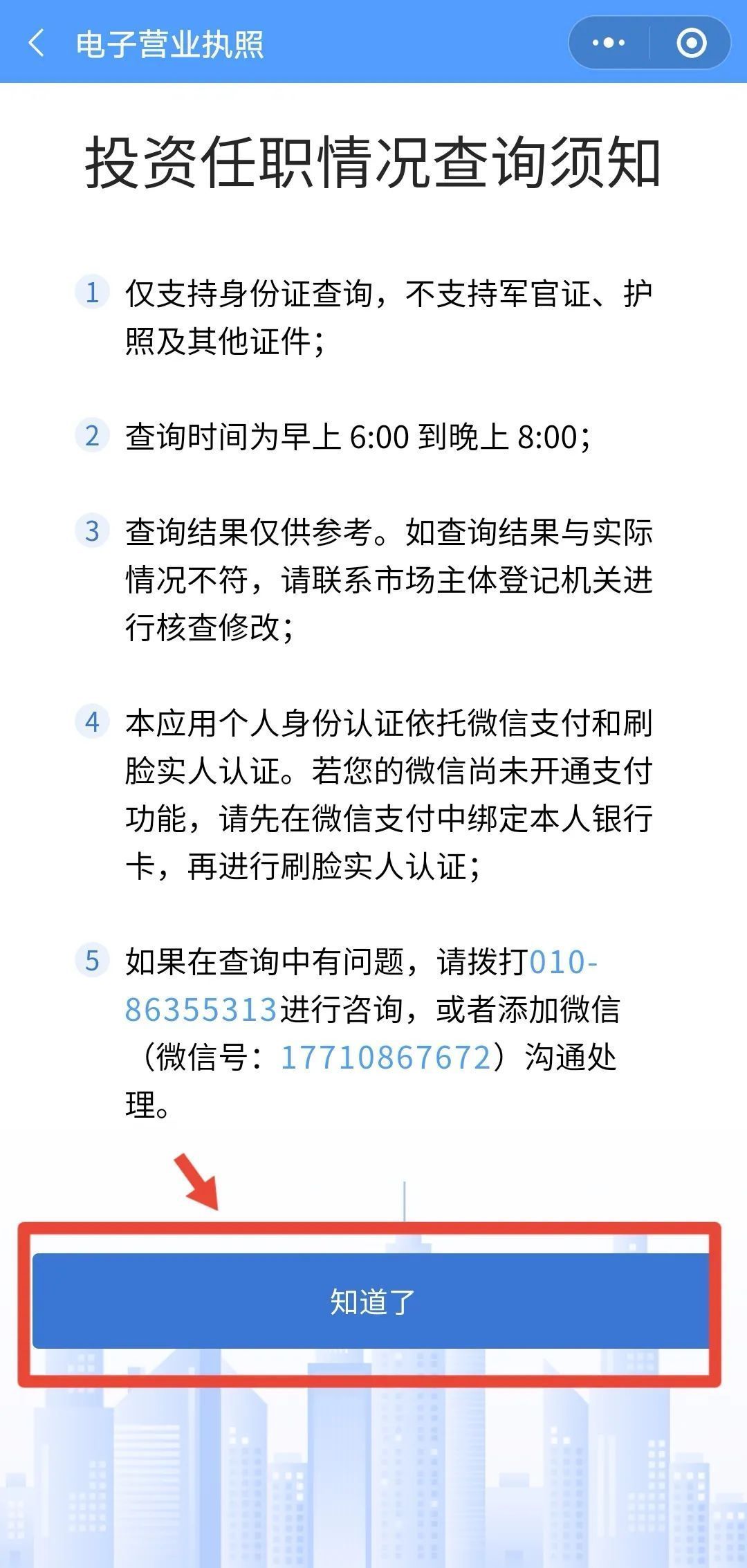 微信图片_20221107150934.jpg