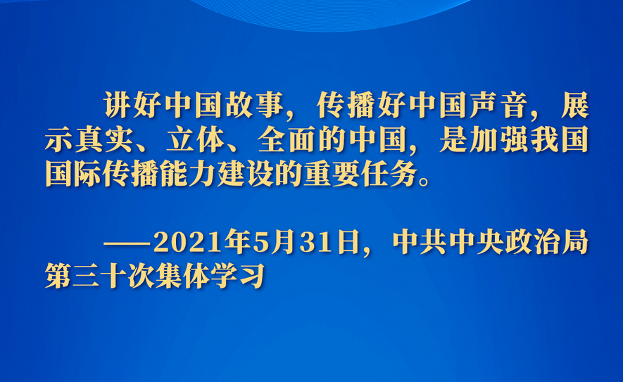 做党和人民信赖的新闻工作者——记者节到来之际重温习近平总书记的谆谆嘱托