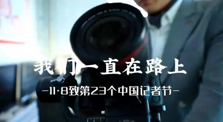 @省驻驻和全市新闻工作者，您的慰问信，请查收！