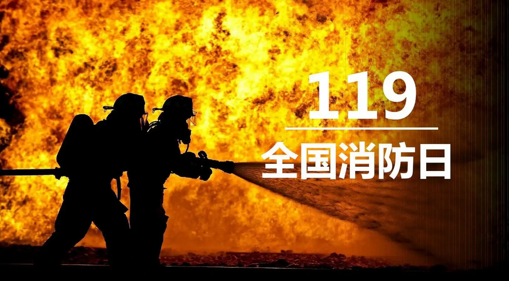 全国消防日：这份防火知识手册，人手必备！