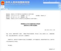 教育部：国家开放大学加挂国家老年大学牌子