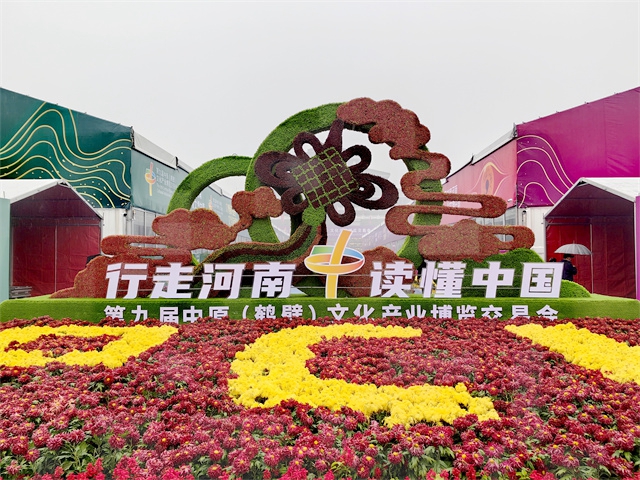赞！驻马店文创产品惊艳亮相文博会！