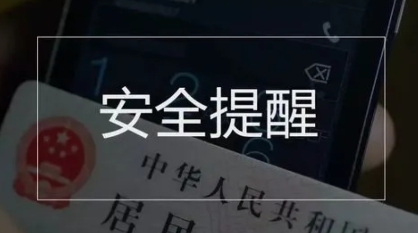 别上当！这些医保诈骗短信要警惕