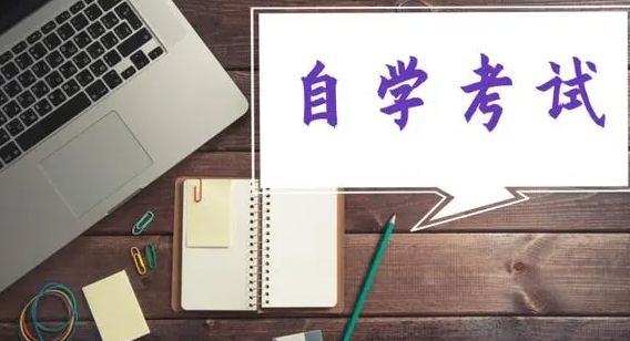 河南省高等教育自学考试2023年上半年报名考试日程安排发布