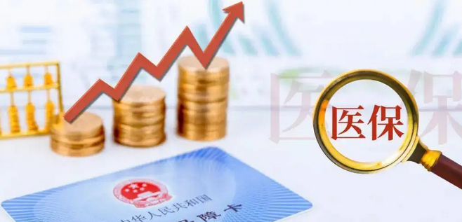 两部门发文推动违法违规使用医保基金举报奖励工作