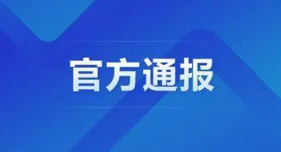 郑州通报！严禁对安全通道“封门上锁”