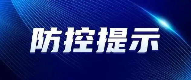 当前疫情形势如何？坚持第九版落实二十条有何作用？国家疾控局回应
