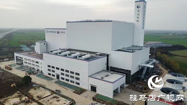 首车生活垃圾进场！驻马店市垃圾焚烧发电项目将投入运营