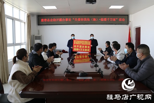 驻马店：慈善关爱你我他 爱心温暖千万家
