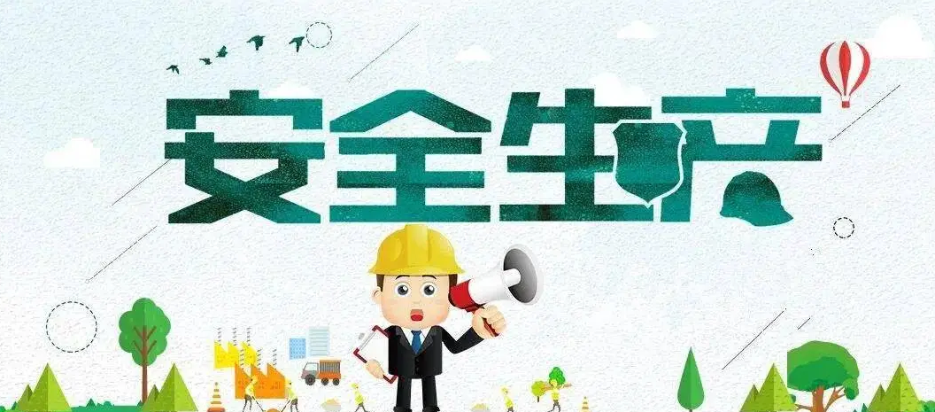 “应急管理部安全生产举报” 微信小程序发布运行