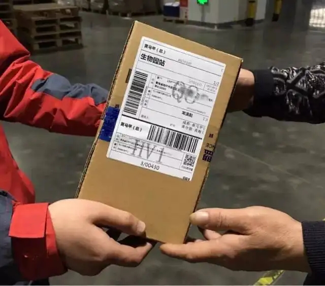 快递隐私面单日均使用超1.5亿