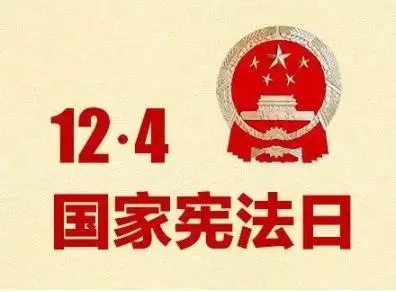 学法时习之 | 如何推动宪法贯彻实施？习近平提出这些要求