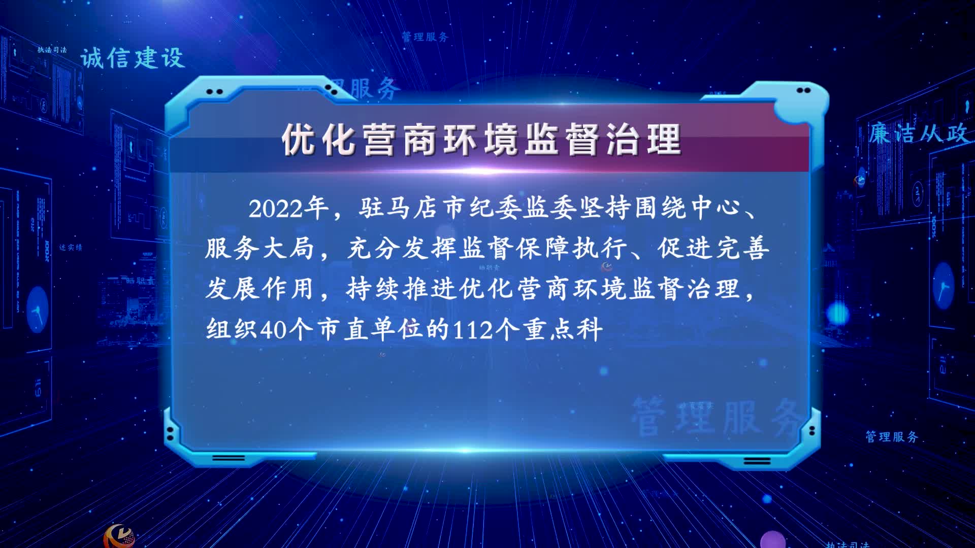2022年优化营商环境系列专访⑮：本期专访驻马店市商务局