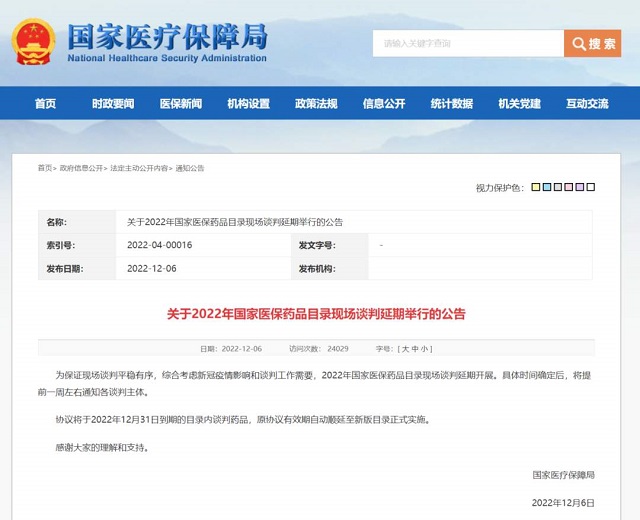 1670376500560612.jpg 微信图片_20221207092718.jpg