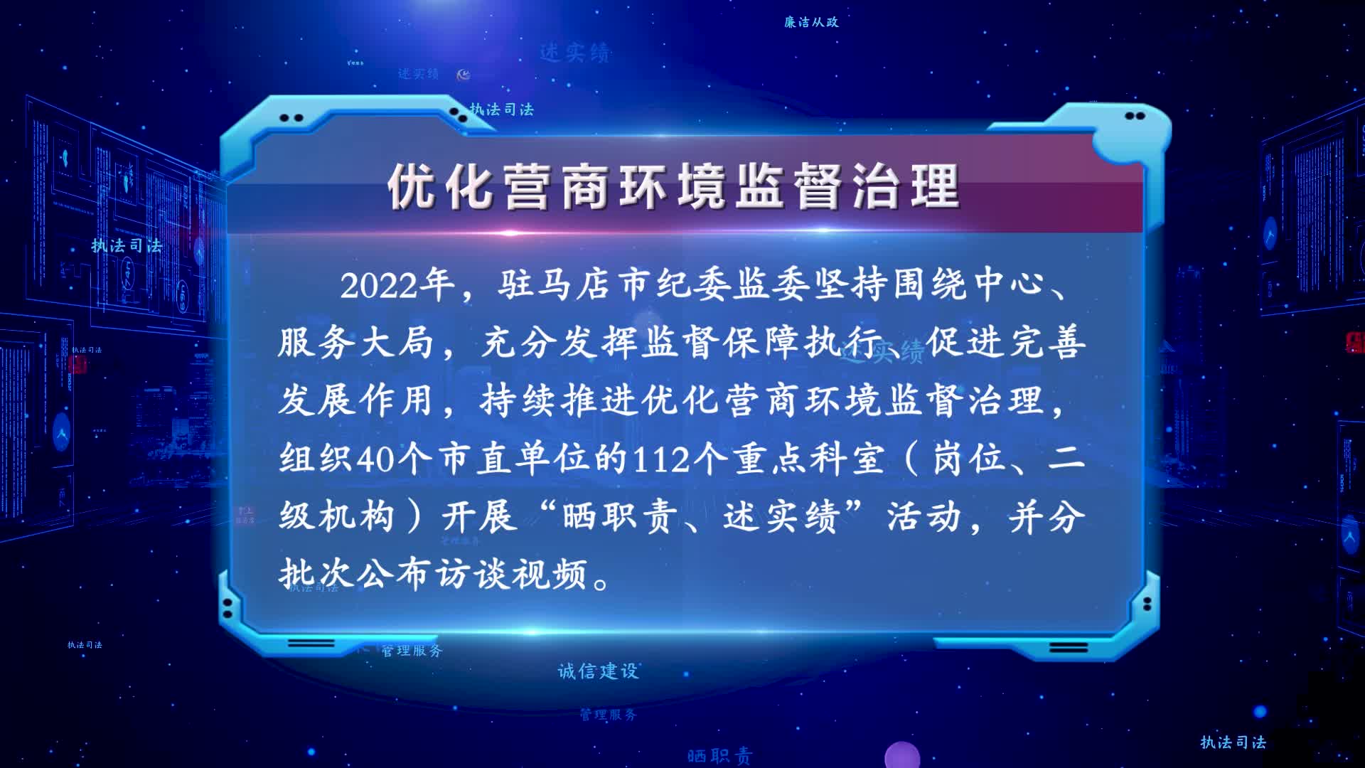 2022年优化营商环境系列专访⑯：本期专访驻马店市交通运输局