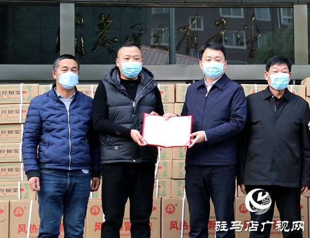 贵州百灵为驻马店经济开发区慈善总会捐赠“咳速停糖浆”等药品