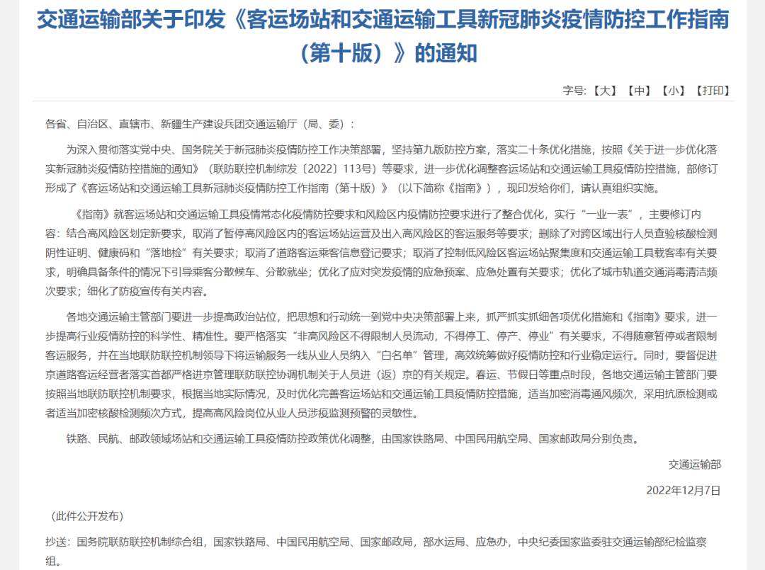 1670465549303031.jpg 微信图片_20221208101140.jpg