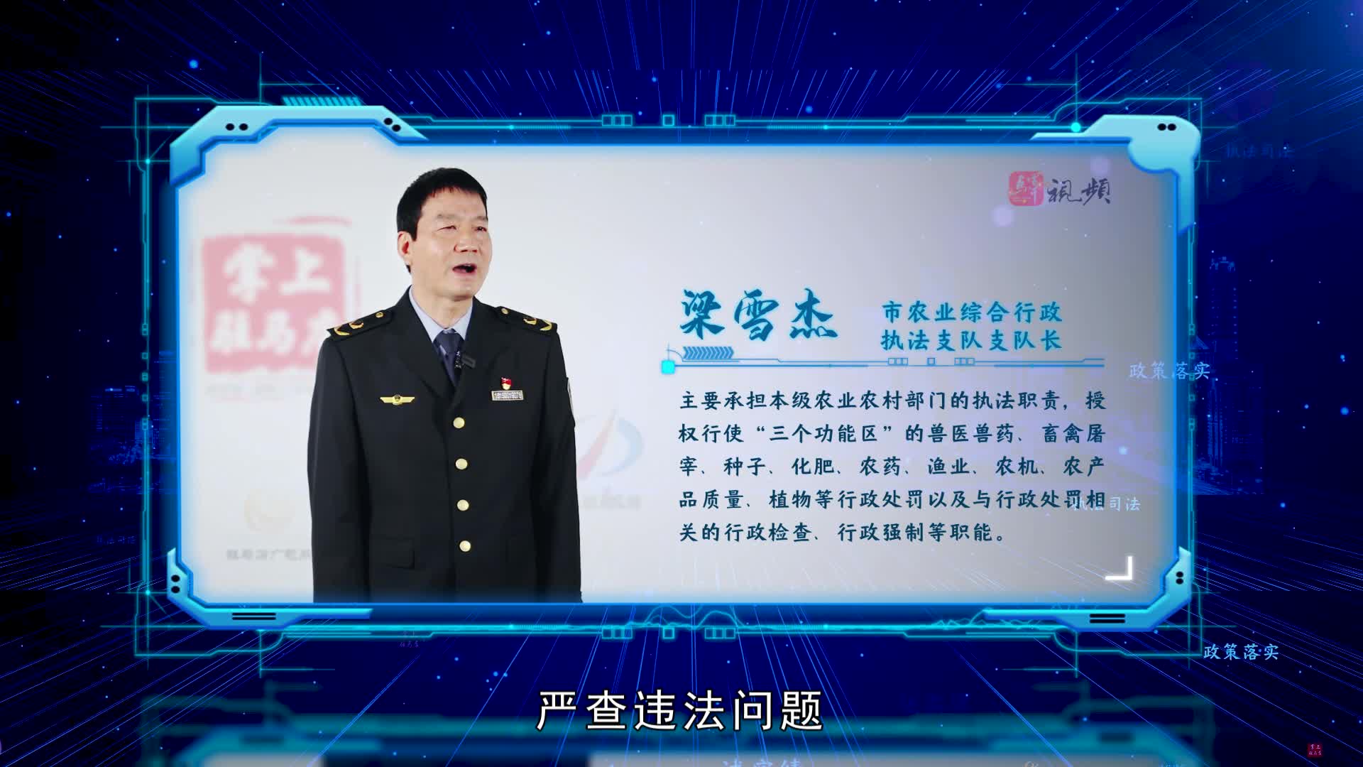 2022年优化营商环境系列专访⑲：本期专访驻马店市农业农村局