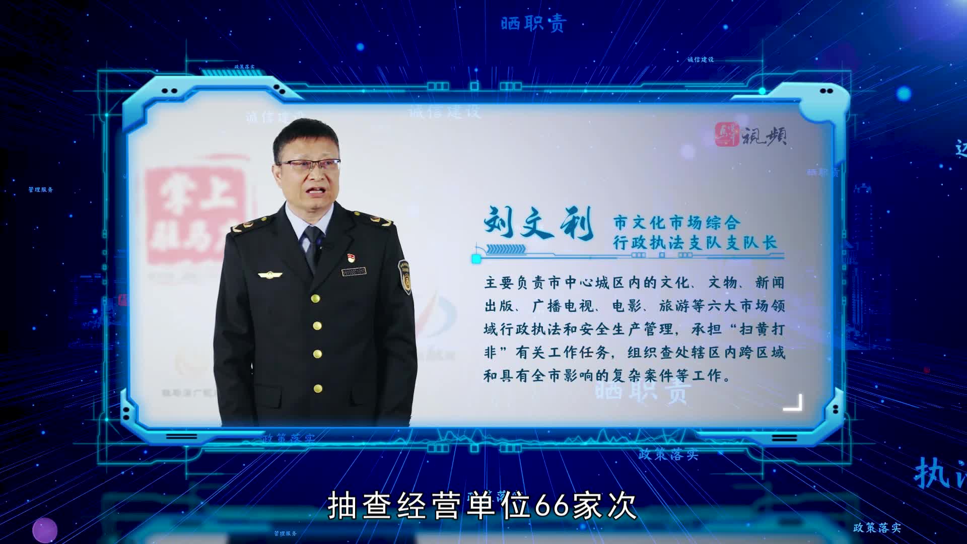 2022年优化营商环境系列专访⑳：本期专访驻马店市文广旅局