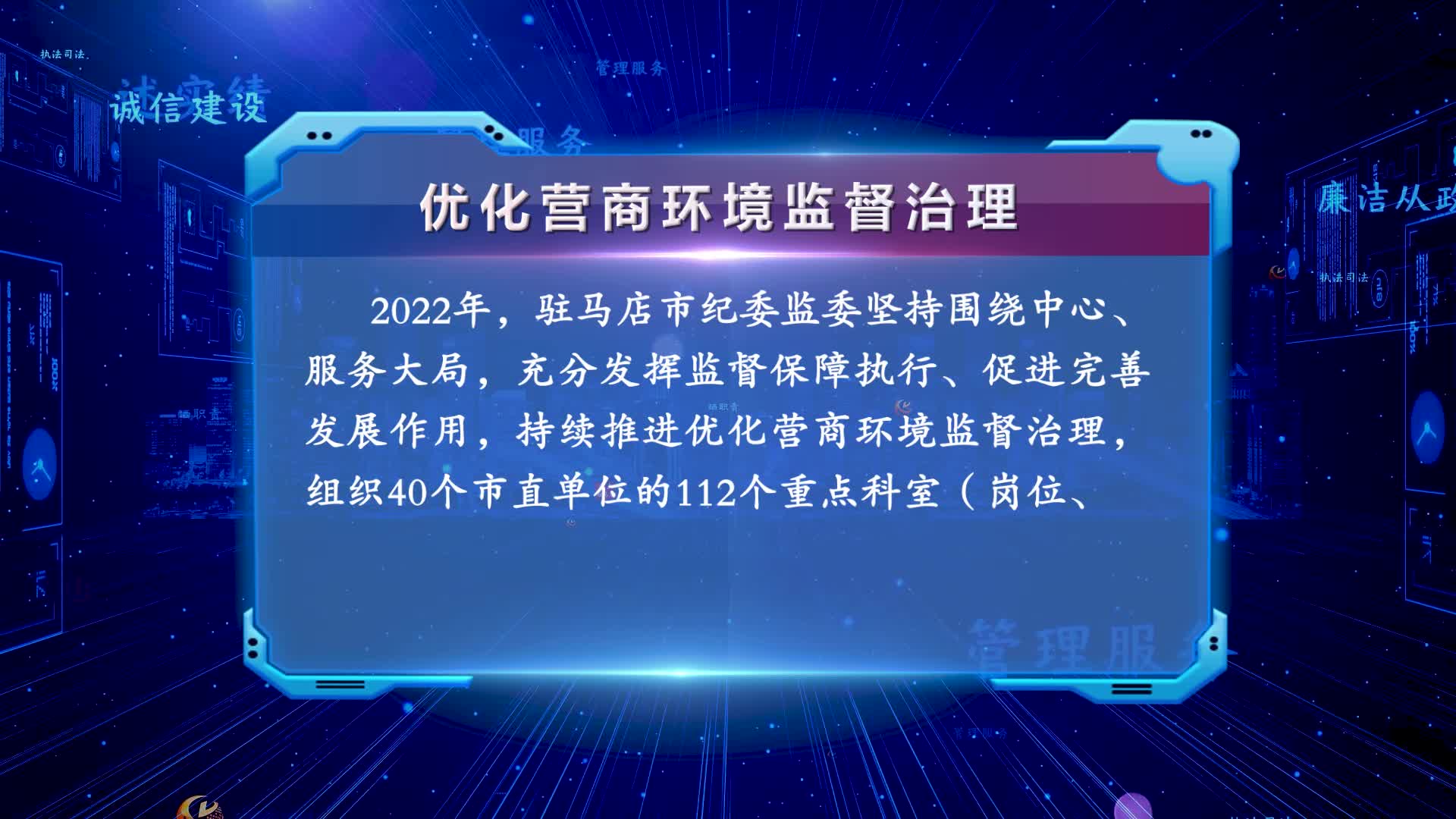 2022年优化营商环境系列专访㉒：本期专访驻马店市金融工作局